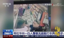 打架视频最新爆料大全,一网打尽街头冲突瞬间