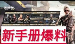 使命召唤最新手册爆料cx9,CX9新篇章，揭秘神秘角色与未来战局
