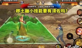 秽土鼬技能最新爆料图,神秘力量引发热议
