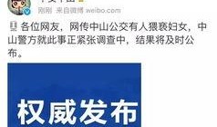 朋友圈最新事件爆料,最新事件真相大揭秘！