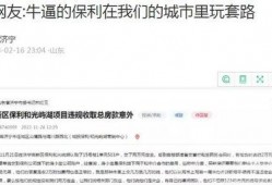 济宁媒体爆料事件最新,真相背后引关注