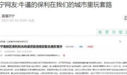 济宁媒体爆料事件最新,真相背后引关注