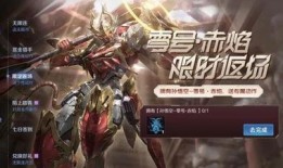 零号赤焰返场最新爆料,揭秘全新爆料背后的神秘力量
