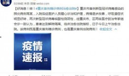 重庆今日爆料最新消息,揭秘神秘事件背后的真相