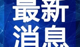 赵蕾最新爆料新闻视频下载,揭秘事件背后惊人真相