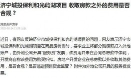 济宁媒体爆料事件最新,真相背后引关注